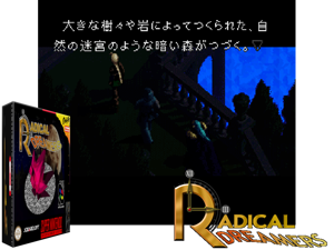 Game Thumbnail - BS Radical Dreamers (J)